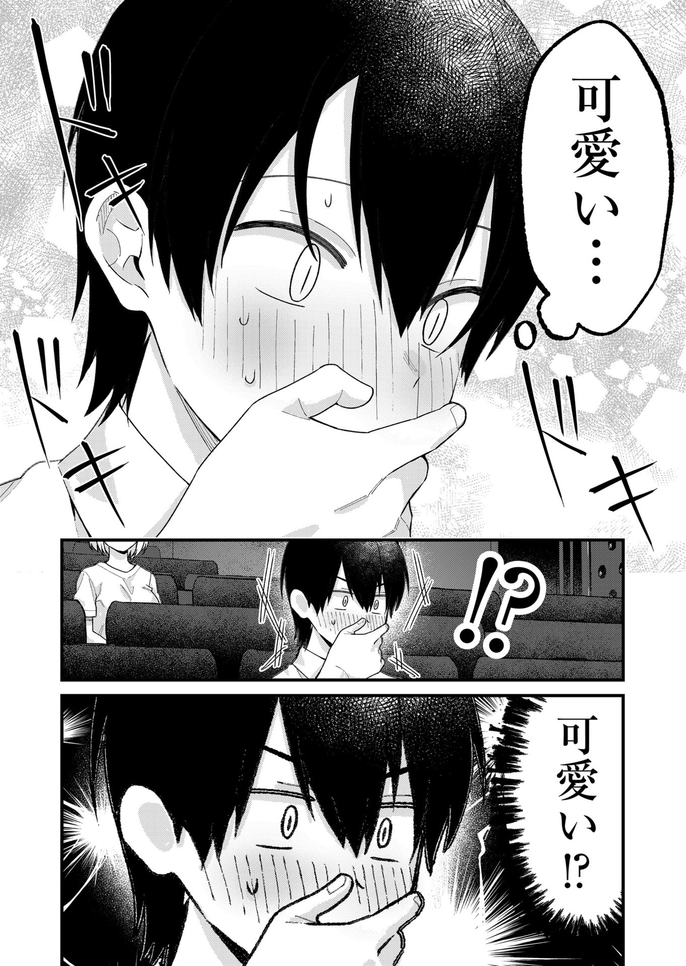 UCHI NI KAERU TO ITSUMO KUKKORO GA IRU Chap 34 - Pic 13