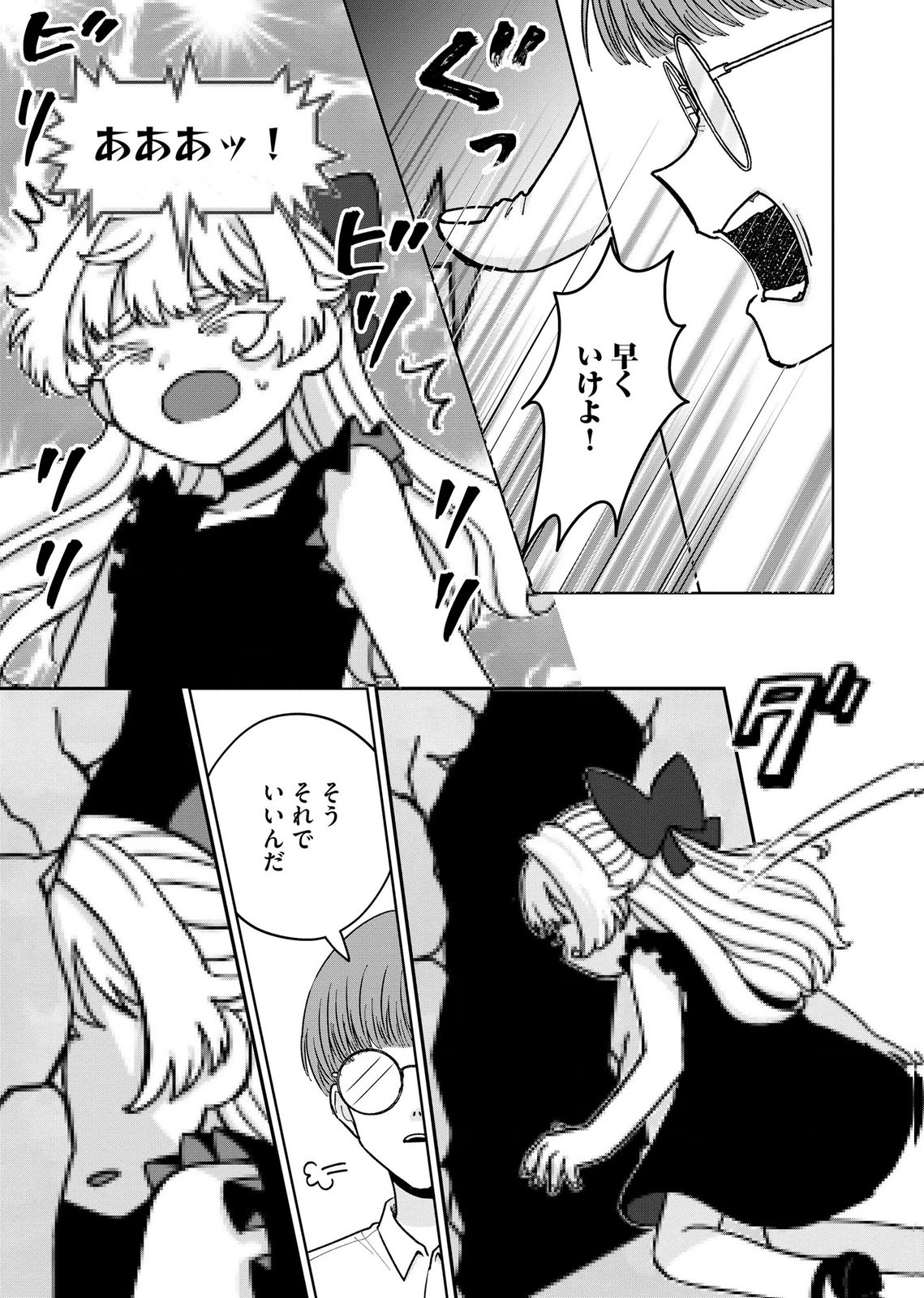 MARIA-SAMA WA GUSHA WO WARAU: SONO SENTAKU DE IIN DESU NE? Chap 12 - Pic 11