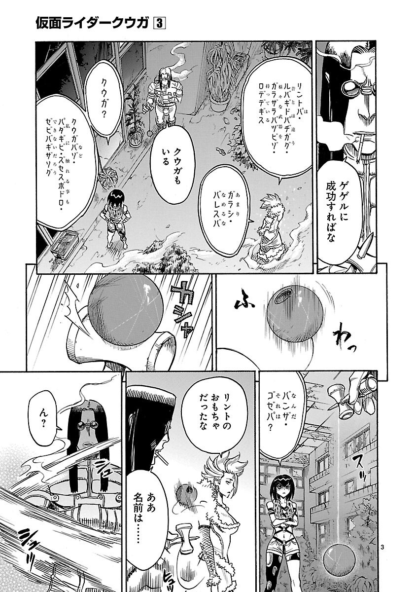 KAMEN RIDER KUUGA Chap 10 - Pic 3