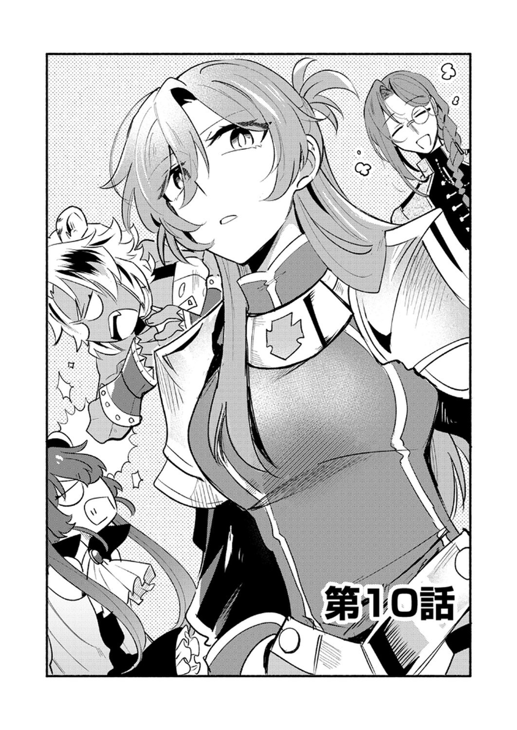 GUILD WO TSUIHOU SARETA KAIFUKU JUTSUSHI, JITSU WA MARYOKU MUGEN DATTA NODE KIKAKUGAI NO KAIFUKU MAHOU DE DENSETSU TO NARU Chapter 10 page 3 - nihonkuni.com