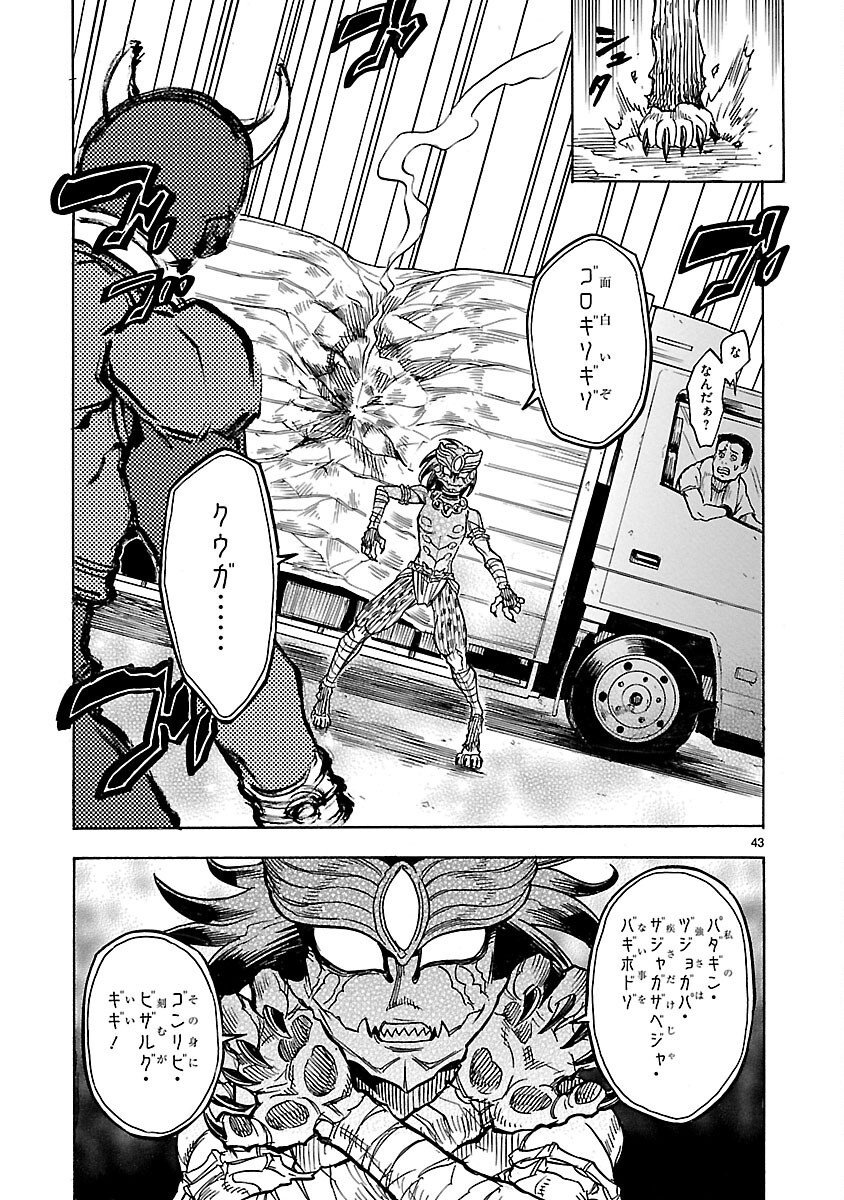 KAMEN RIDER KUUGA Chap 10 - Pic 43