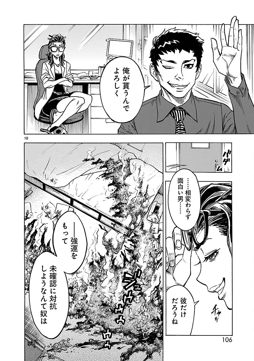 KAMEN RIDER KUUGA Chap 12 - Pic 10