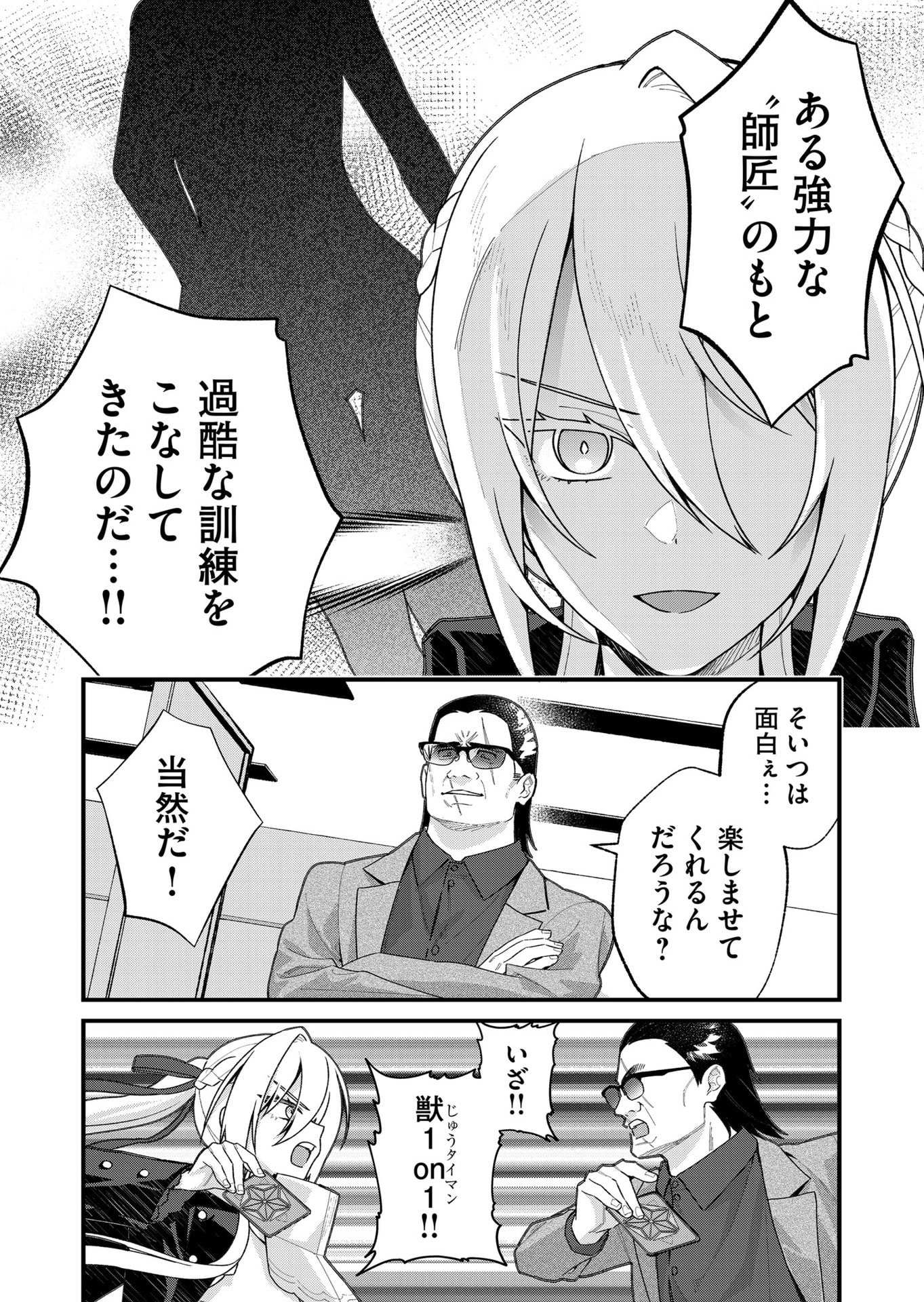 UCHI NI KAERU TO ITSUMO KUKKORO GA IRU Chap 32 - Pic 5