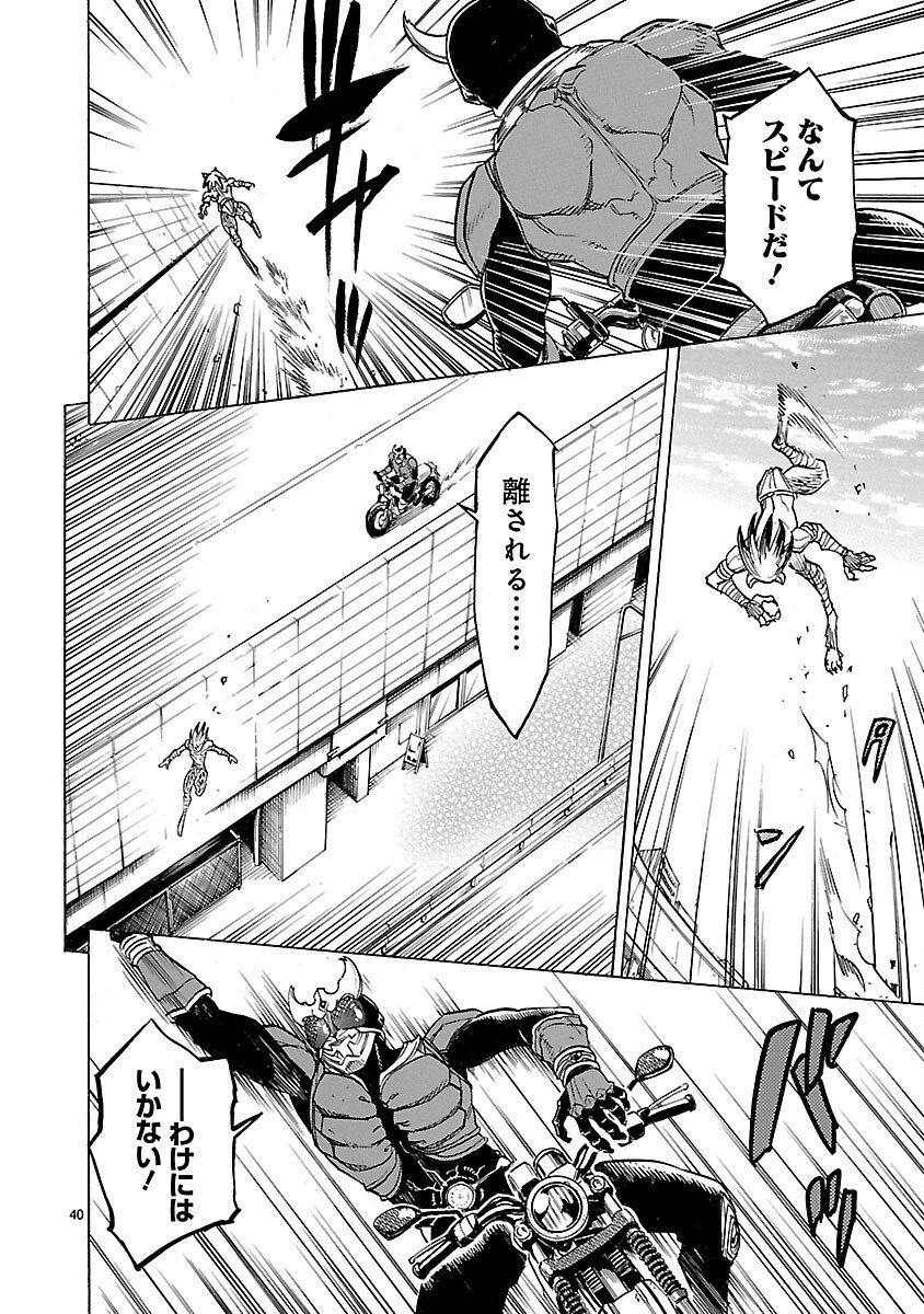 KAMEN RIDER KUUGA Chap 10 - Pic 40