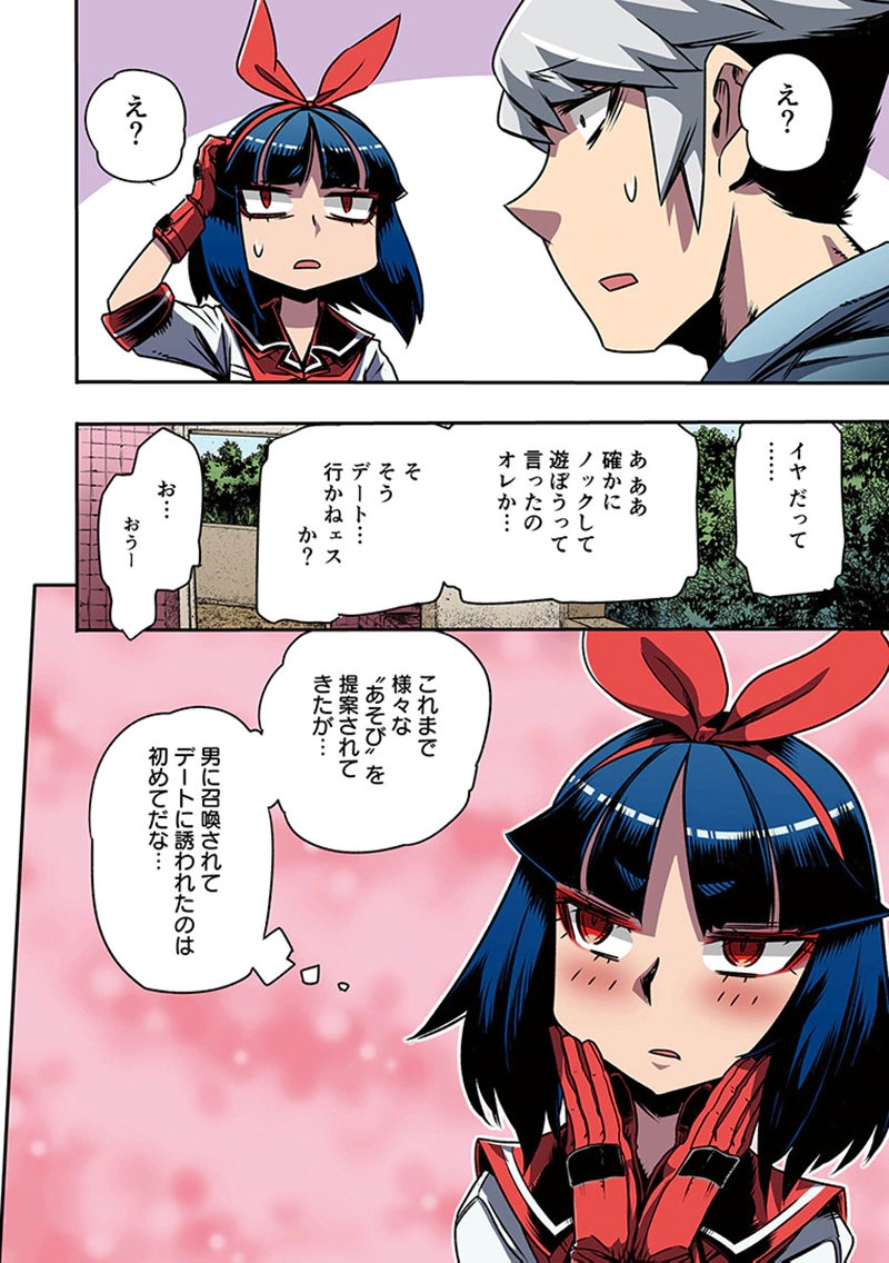 TOSHI DENSETSU NO HANAKO-SAN Chap 1 - Pic 18