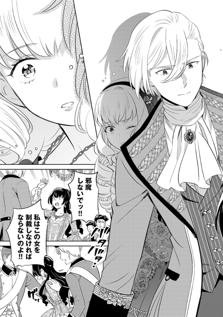 MIGAWARI HAKUSHAKU REIJOU DAKEREDO, KONYAKUSHA DAIRI WA GOKABEN! Chapter 9 page 15 - nihonkuni.com