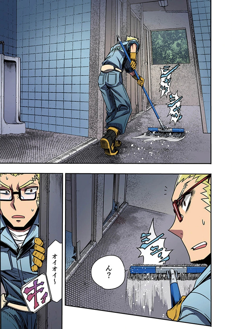 TOSHI DENSETSU NO HANAKO-SAN Chap 1 - Pic 9