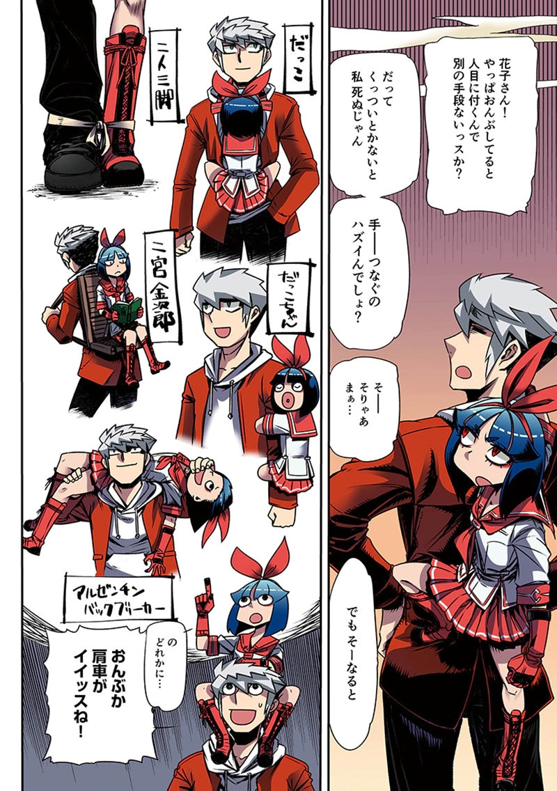 TOSHI DENSETSU NO HANAKO-SAN Chap 5 - Pic 10
