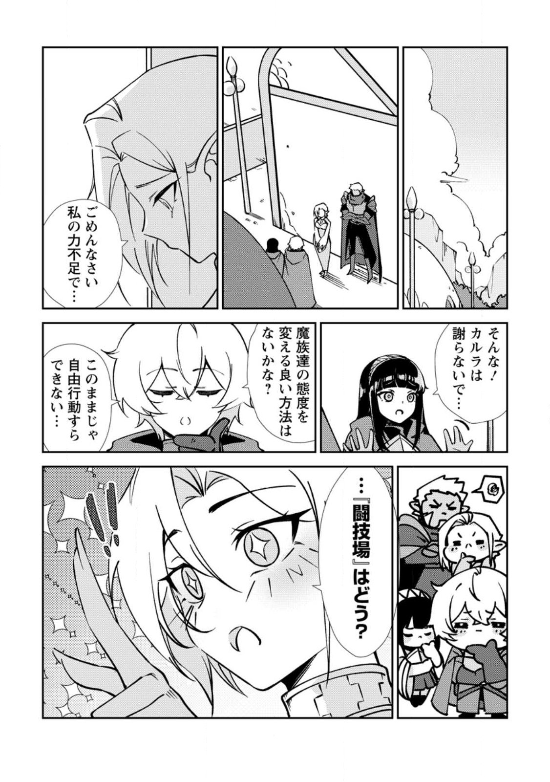 RE: ISEKAI DE SAIKYOU NO SKILL WO UMIDASETA NODE, HITASURA MUSOU SURU KOTO NI SHIMASHITA. ORE DAKE GA STATUS WO KATTE NI SOUSA Chap 2 - Pic 16