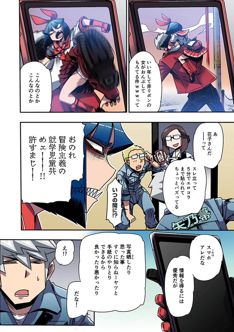 TOSHI DENSETSU NO HANAKO-SAN Chap 6 - Pic 10