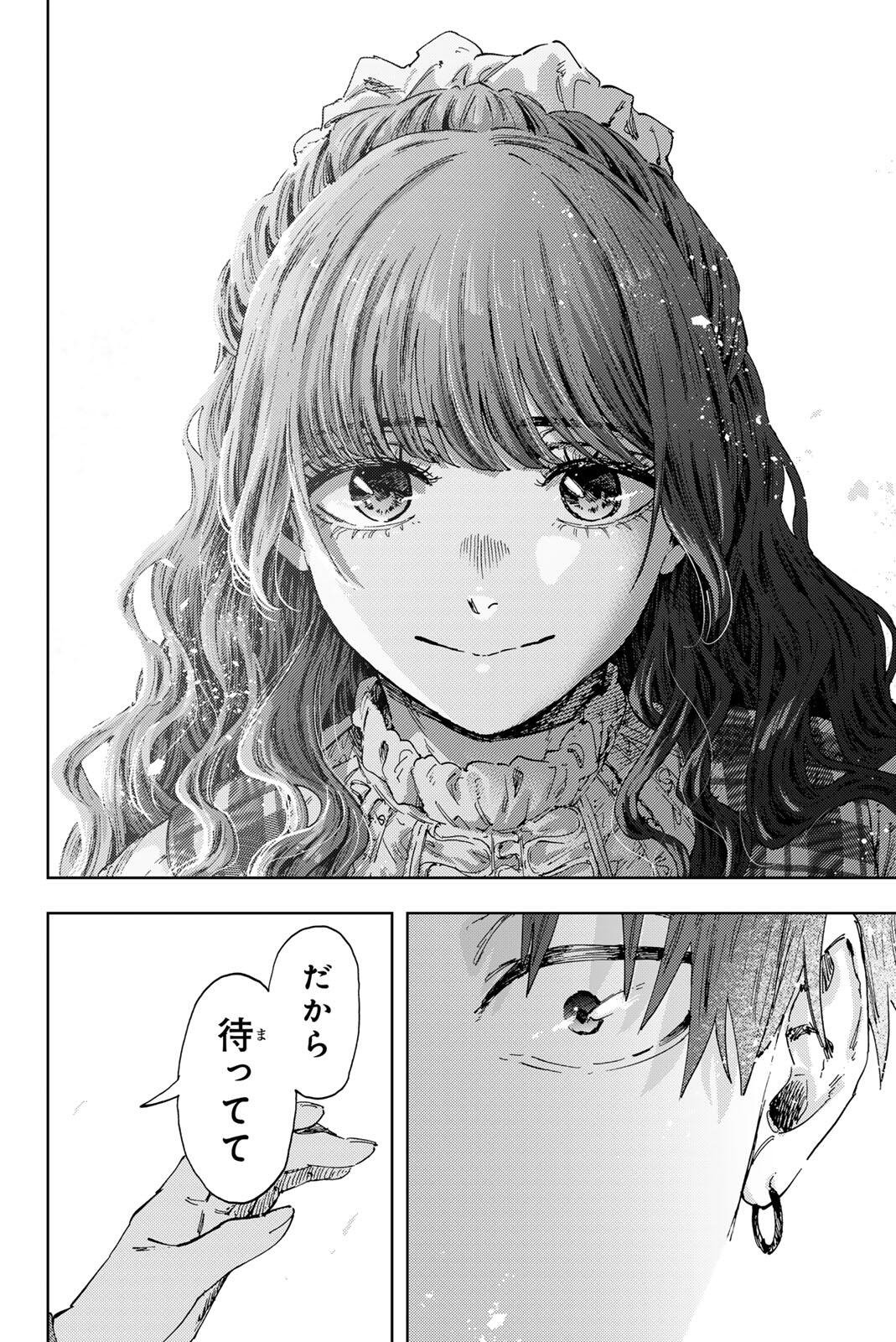 KAORU HANA WA RIN TO SAKU Chap 193 - Pic 14