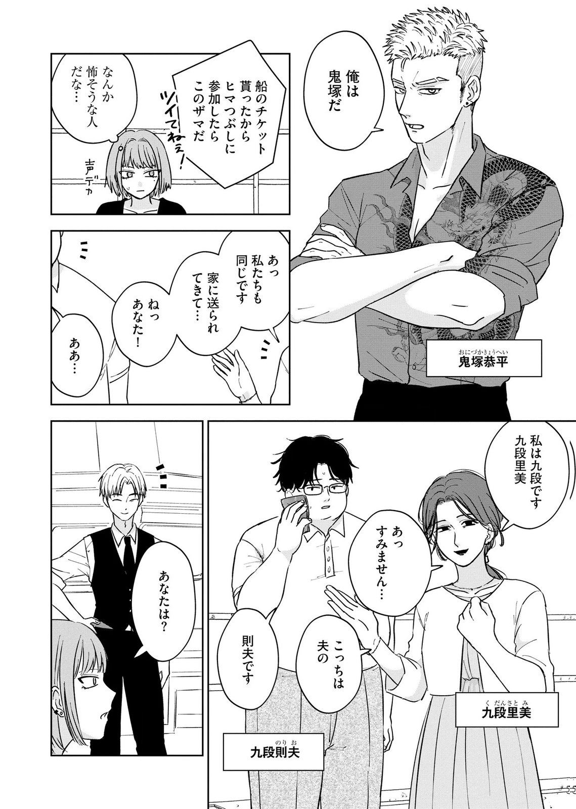 MARIA-SAMA WA GUSHA WO WARAU: SONO SENTAKU DE IIN DESU NE? Chap 7 - Pic 4