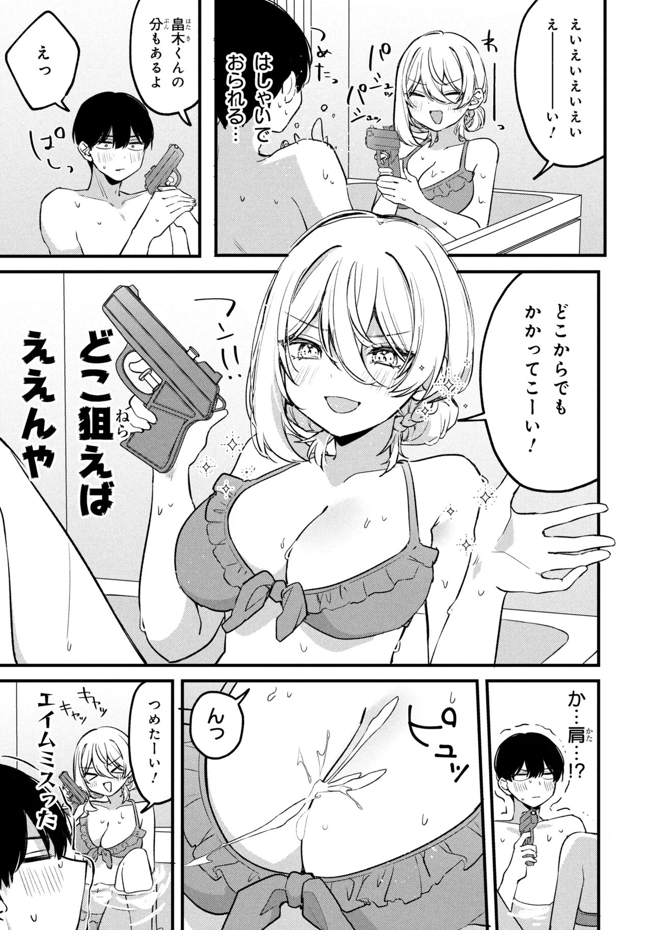 MOMOGUSA-SAN GA MONOGUSA SUGIRU!! Chap 17 - Pic 5
