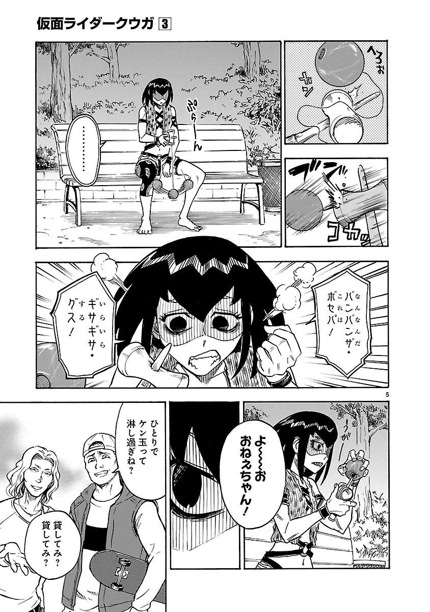 KAMEN RIDER KUUGA Chap 10 - Pic 5