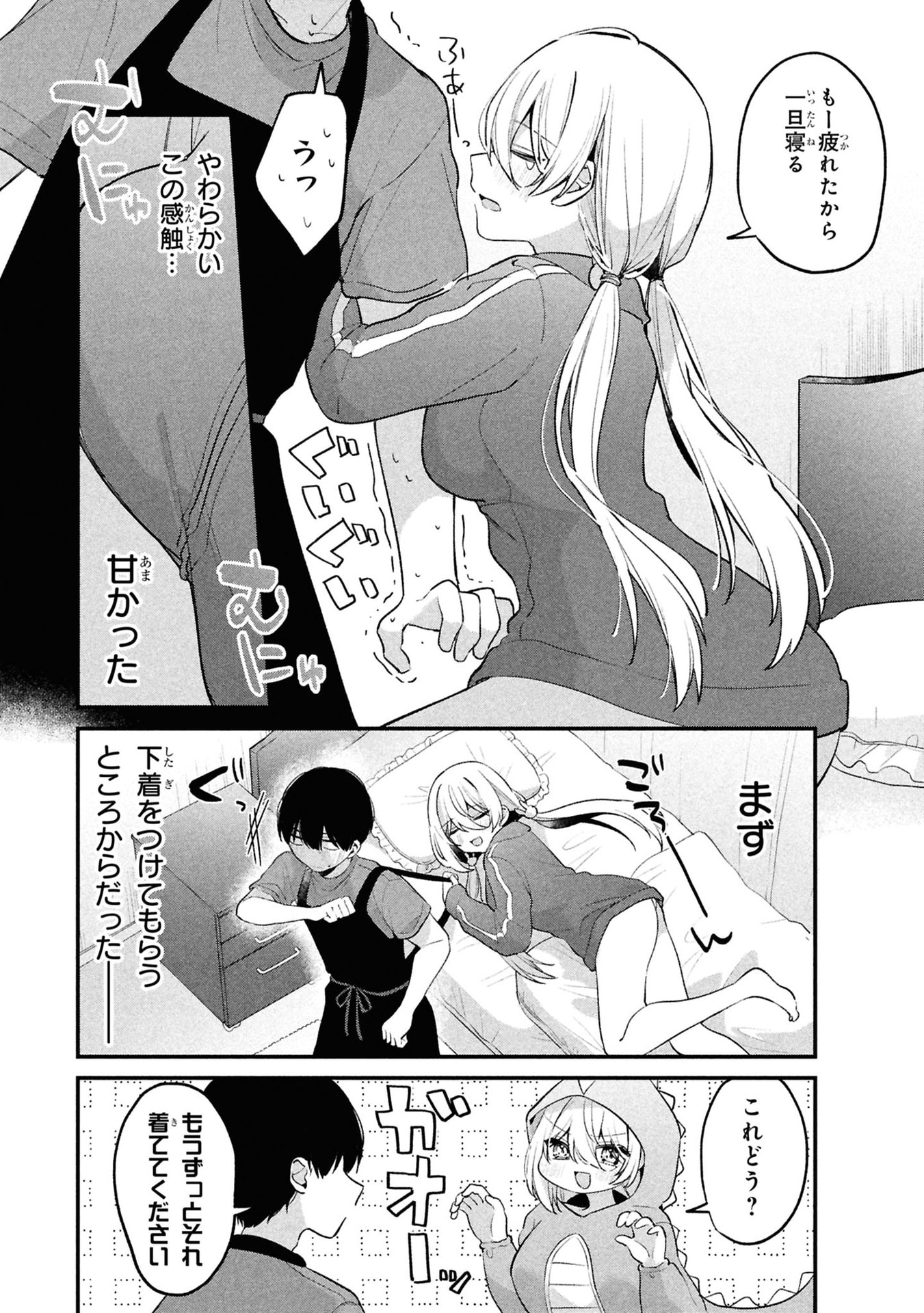 MOMOGUSA-SAN GA MONOGUSA SUGIRU!! Chap 11 - Pic 12
