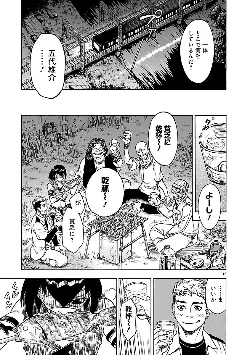 KAMEN RIDER KUUGA Chap 12 - Pic 15
