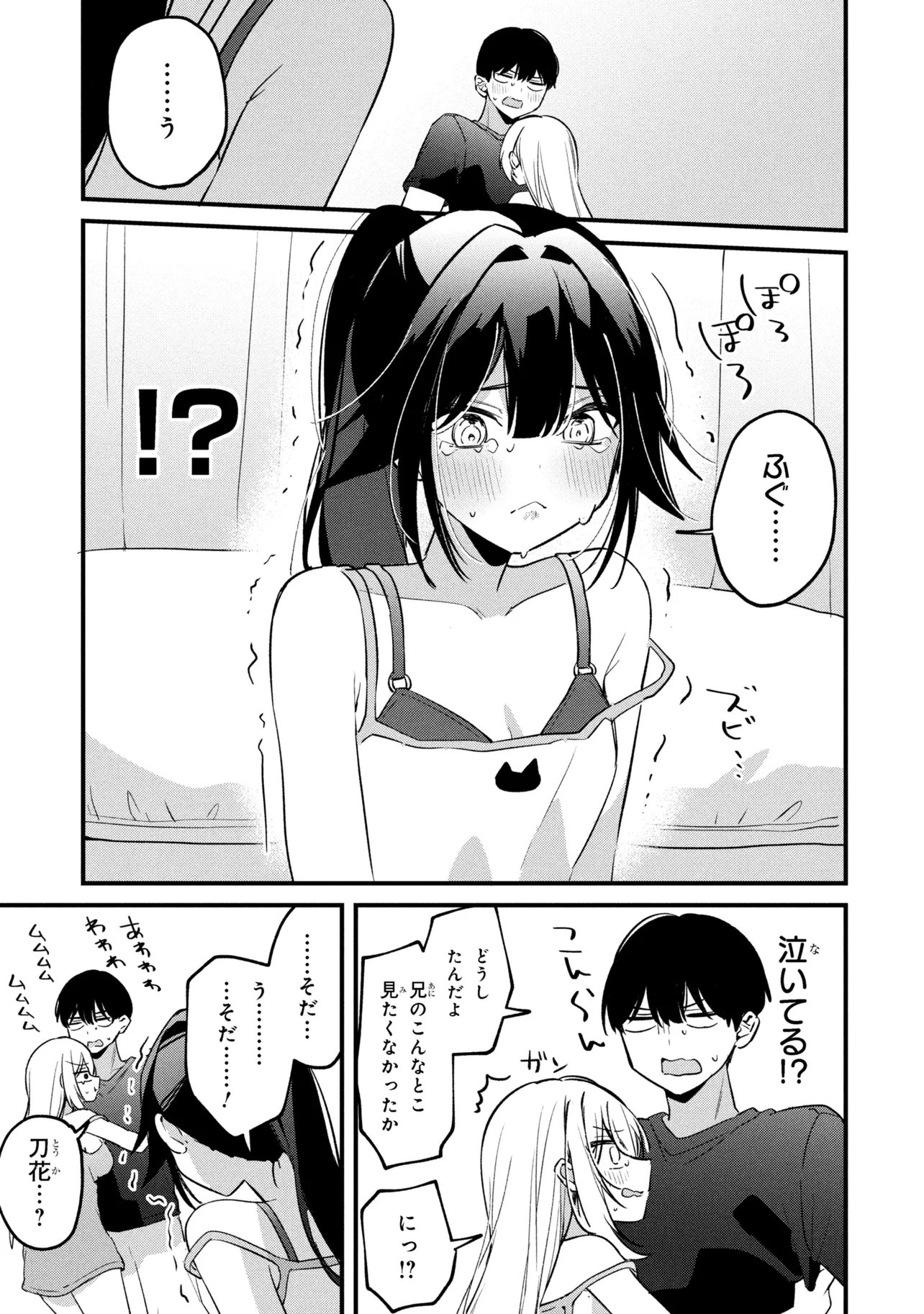 MOMOGUSA-SAN GA MONOGUSA SUGIRU!! Chap 15 - Pic 11