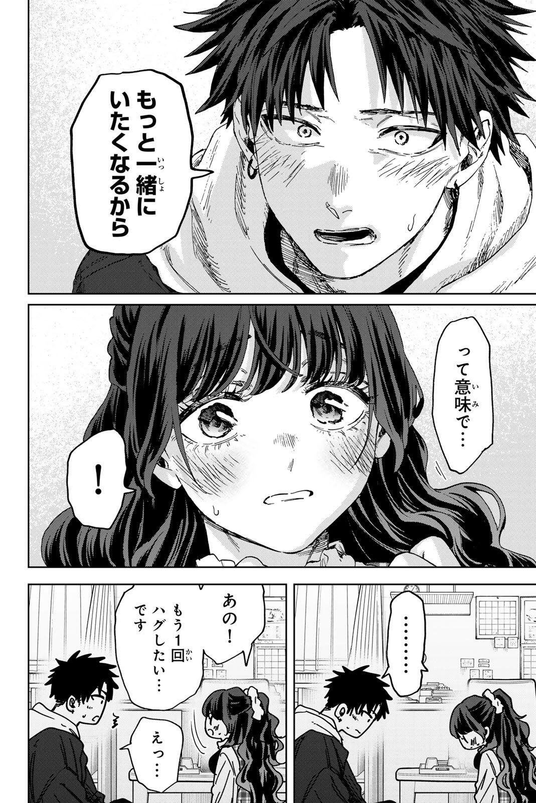 KAORU HANA WA RIN TO SAKU Chap 193 - Pic 20