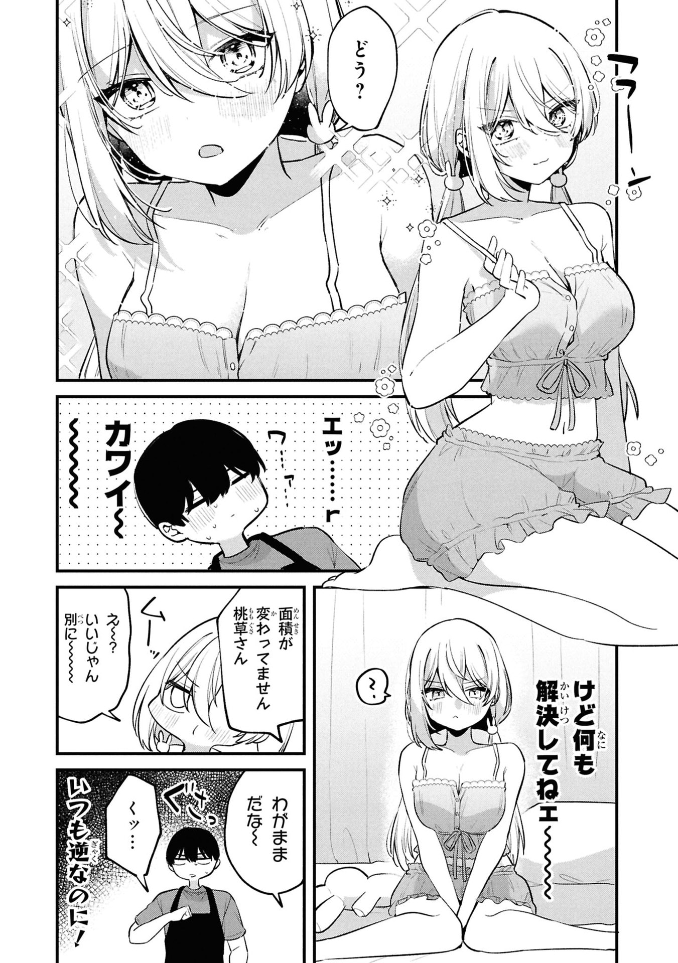 MOMOGUSA-SAN GA MONOGUSA SUGIRU!! Chap 11 - Pic 6