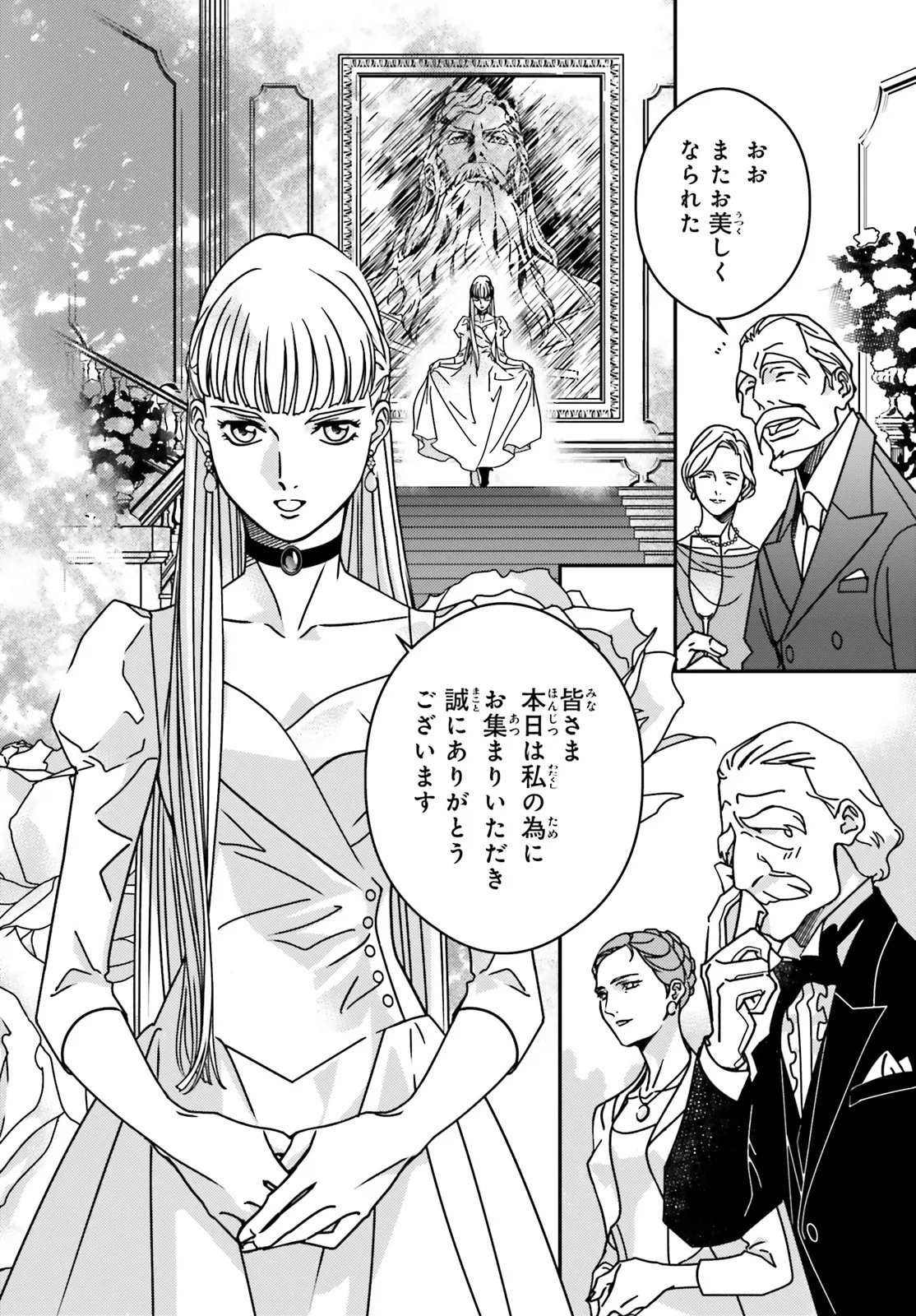 MOBILE SUIT GUNDAM WING 0.5 POINT HALF PREVENTER-7 Chapter 1 page 24 - nihonkuni.com