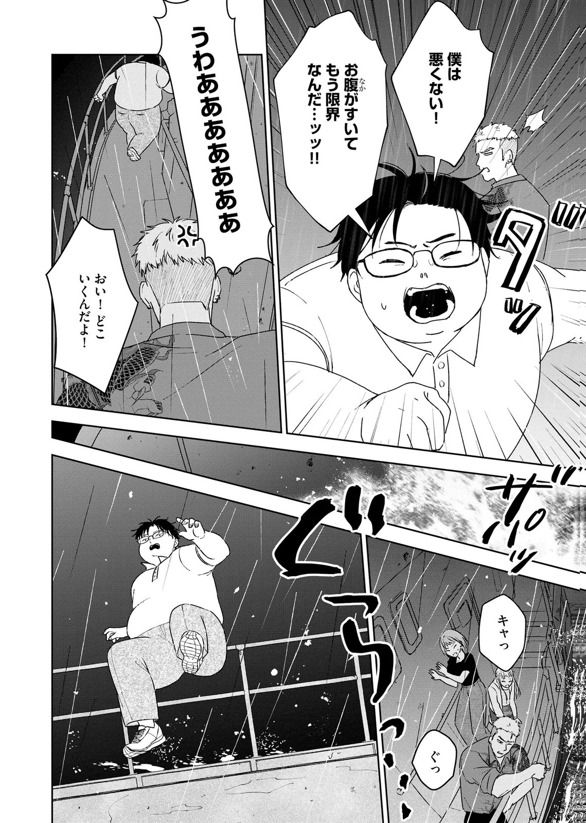 MARIA-SAMA WA GUSHA WO WARAU: SONO SENTAKU DE IIN DESU NE? Chap 7 - Pic 22