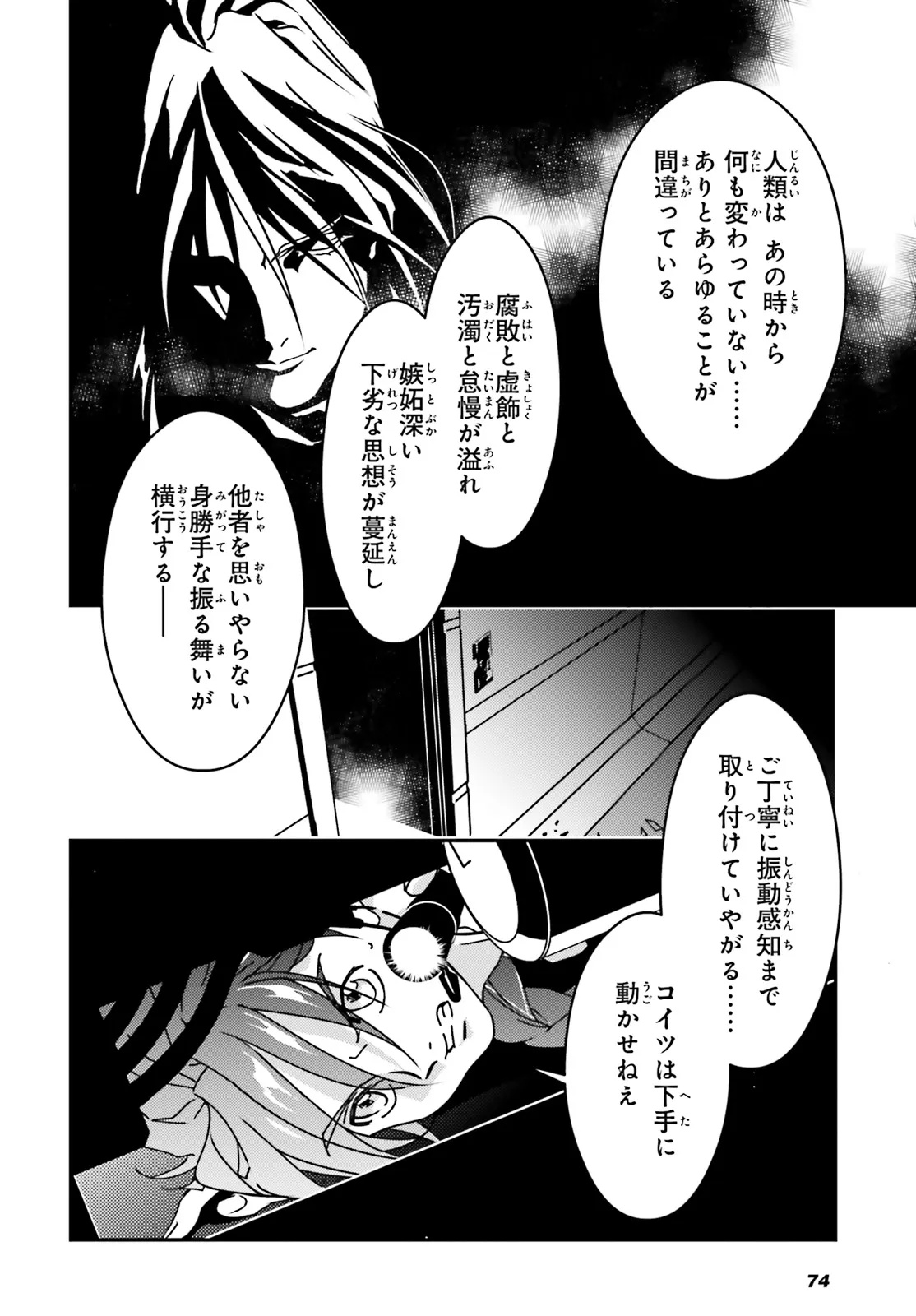 MOBILE SUIT GUNDAM WING 0.5 POINT HALF PREVENTER-7 Chapter 6 page 8 - nihonkuni.com
