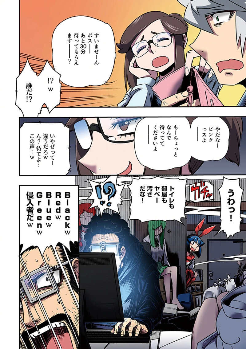 TOSHI DENSETSU NO HANAKO-SAN Chap 6 - Pic 22