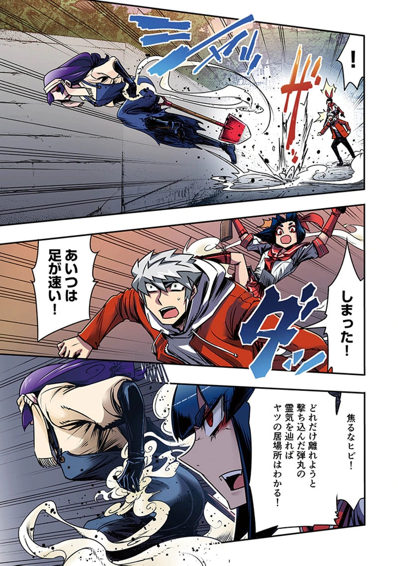 TOSHI DENSETSU NO HANAKO-SAN Chap 5 - Pic 33