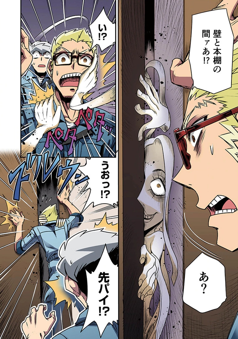 TOSHI DENSETSU NO HANAKO-SAN Chap 3 - Pic 8