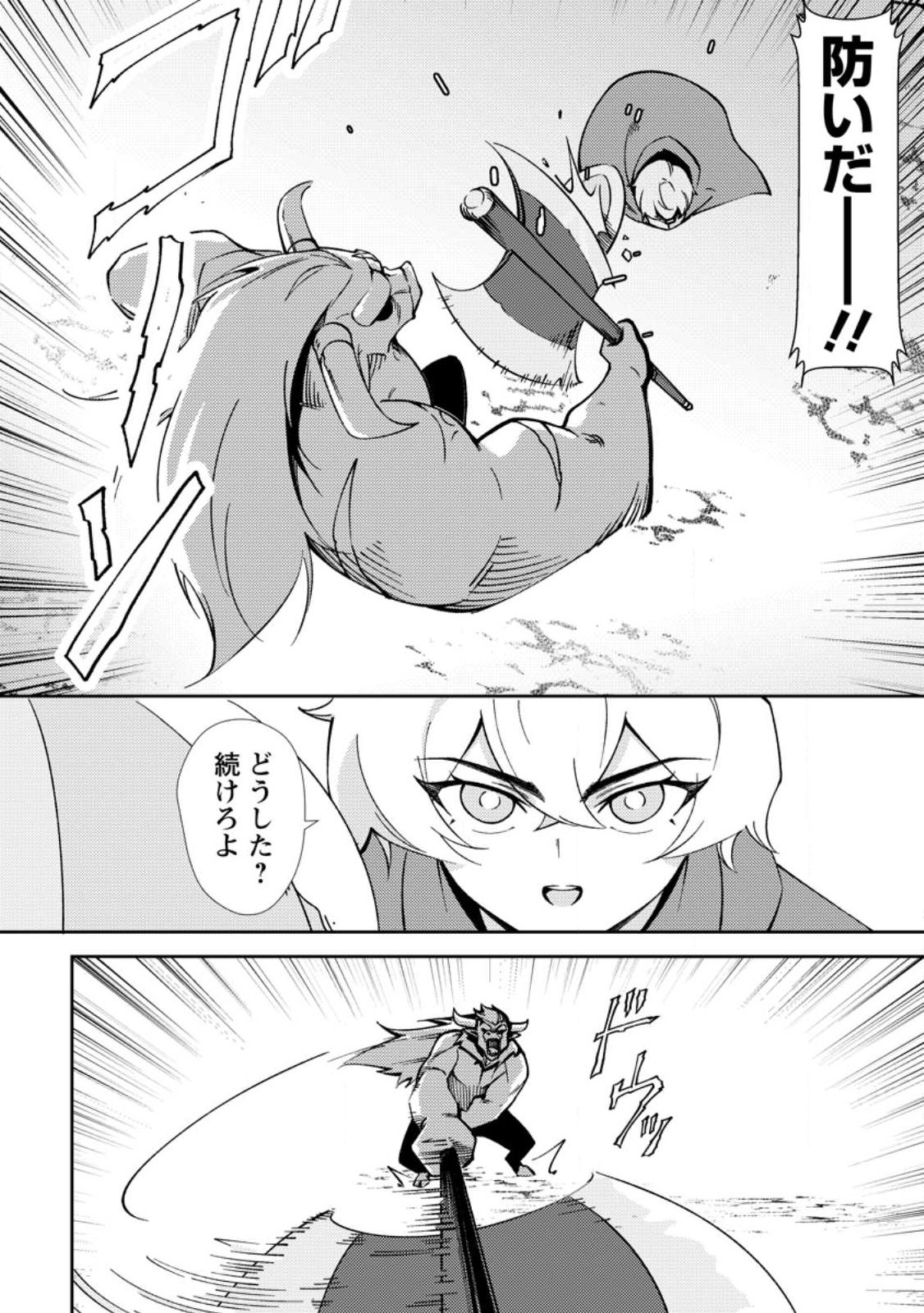 RE: ISEKAI DE SAIKYOU NO SKILL WO UMIDASETA NODE, HITASURA MUSOU SURU KOTO NI SHIMASHITA. ORE DAKE GA STATUS WO KATTE NI SOUSA Chap 2 - Pic 26