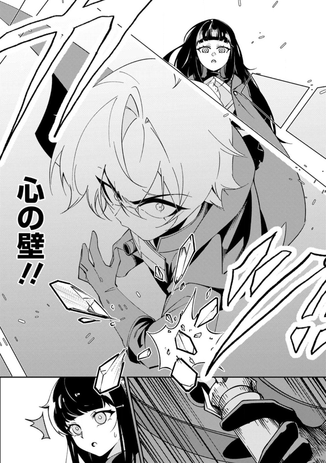 RE: ISEKAI DE SAIKYOU NO SKILL WO UMIDASETA NODE, HITASURA MUSOU SURU KOTO NI SHIMASHITA. ORE DAKE GA STATUS WO KATTE NI SOUSA Chap 2 - Pic 9