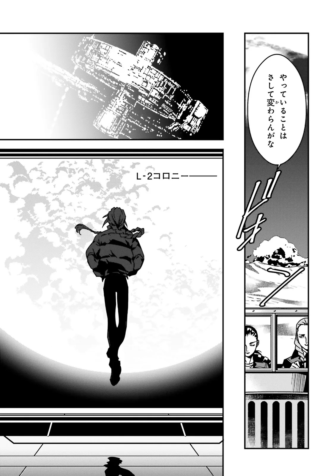 MOBILE SUIT GUNDAM WING 0.5 POINT HALF PREVENTER-7 Chapter 1 page 9 - nihonkuni.com
