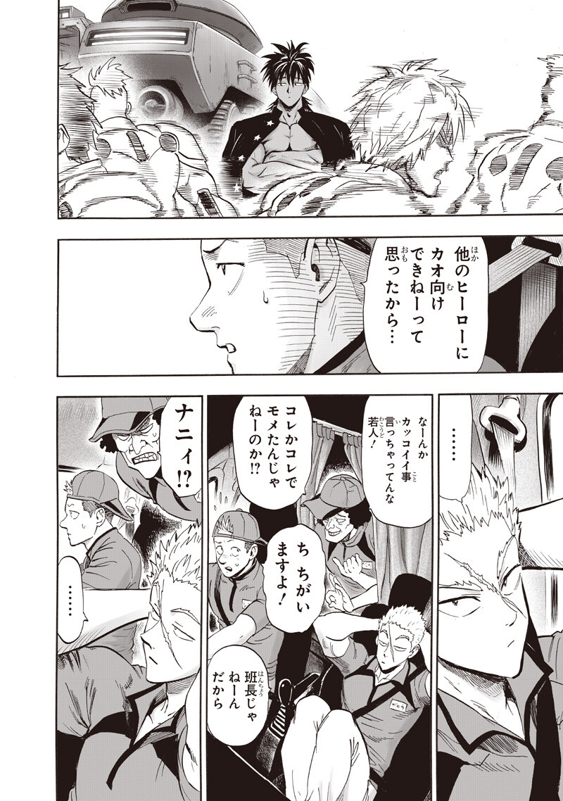 Read One Punch Man (Manga) Chapter 279 [High Quality / Full] - Page 6 - nicomanga.com