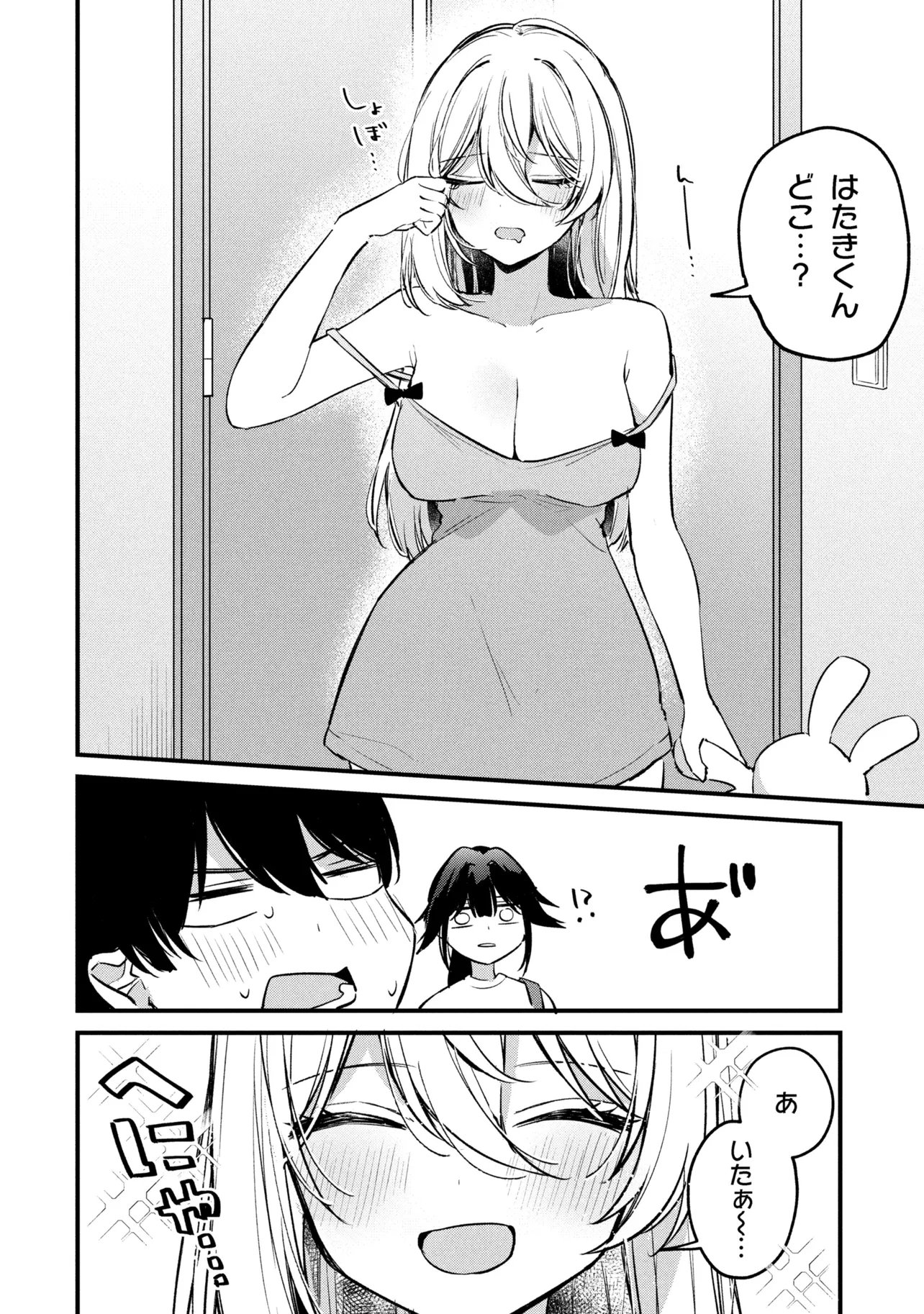 MOMOGUSA-SAN GA MONOGUSA SUGIRU!! Chap 15 - Pic 4