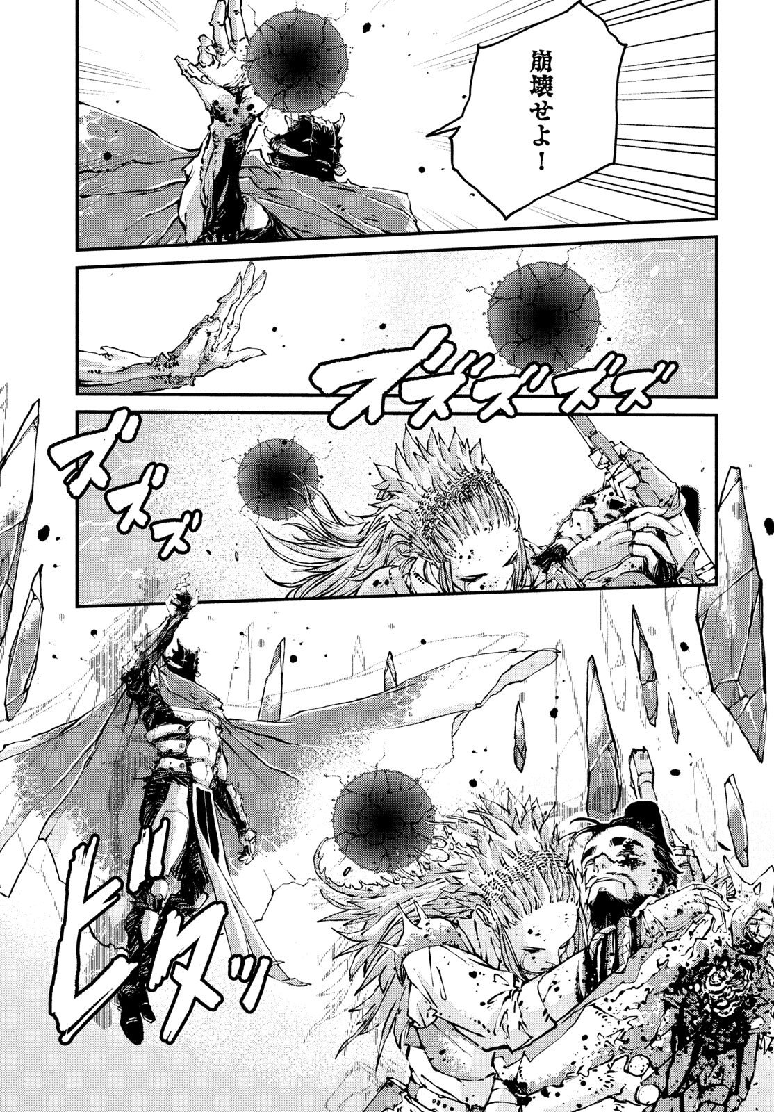 KRAKEN MARE Chap 13 - Pic 7