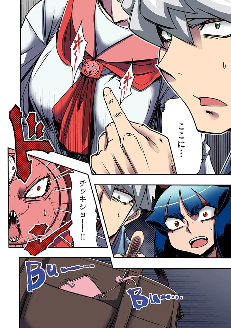 TOSHI DENSETSU NO HANAKO-SAN Chap 6 - Pic 20
