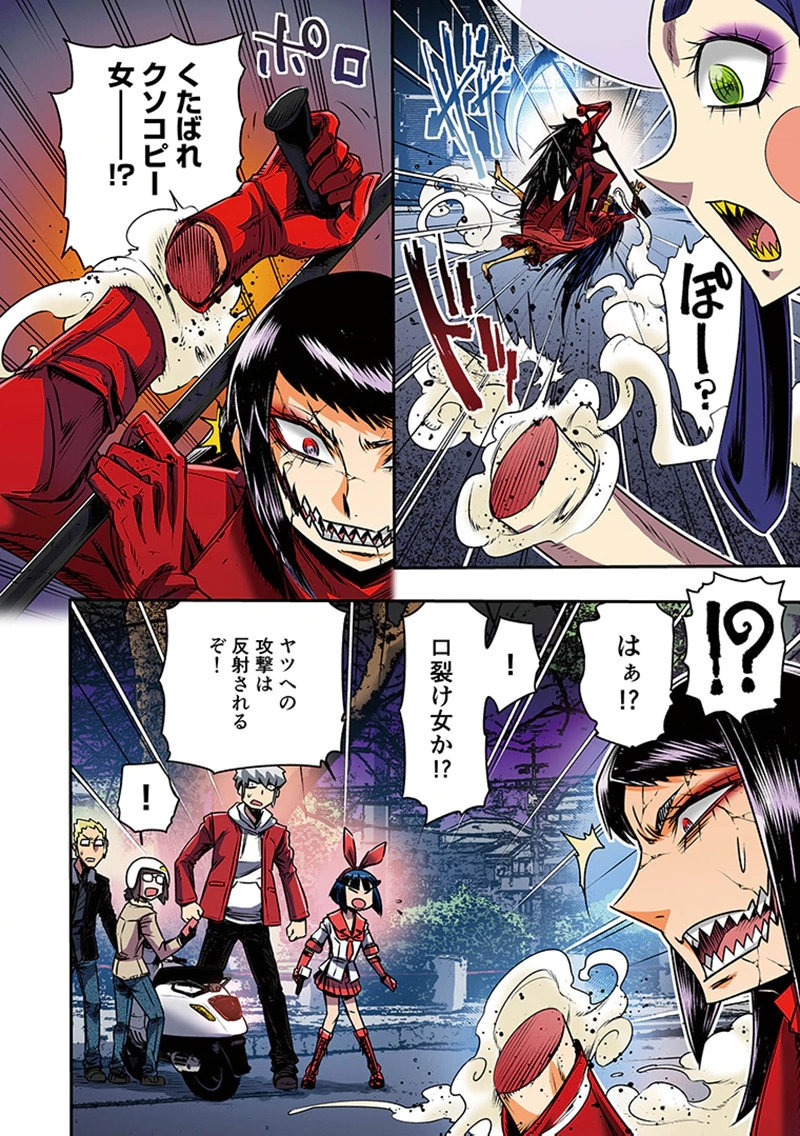 TOSHI DENSETSU NO HANAKO-SAN Chap 10 - Pic 6