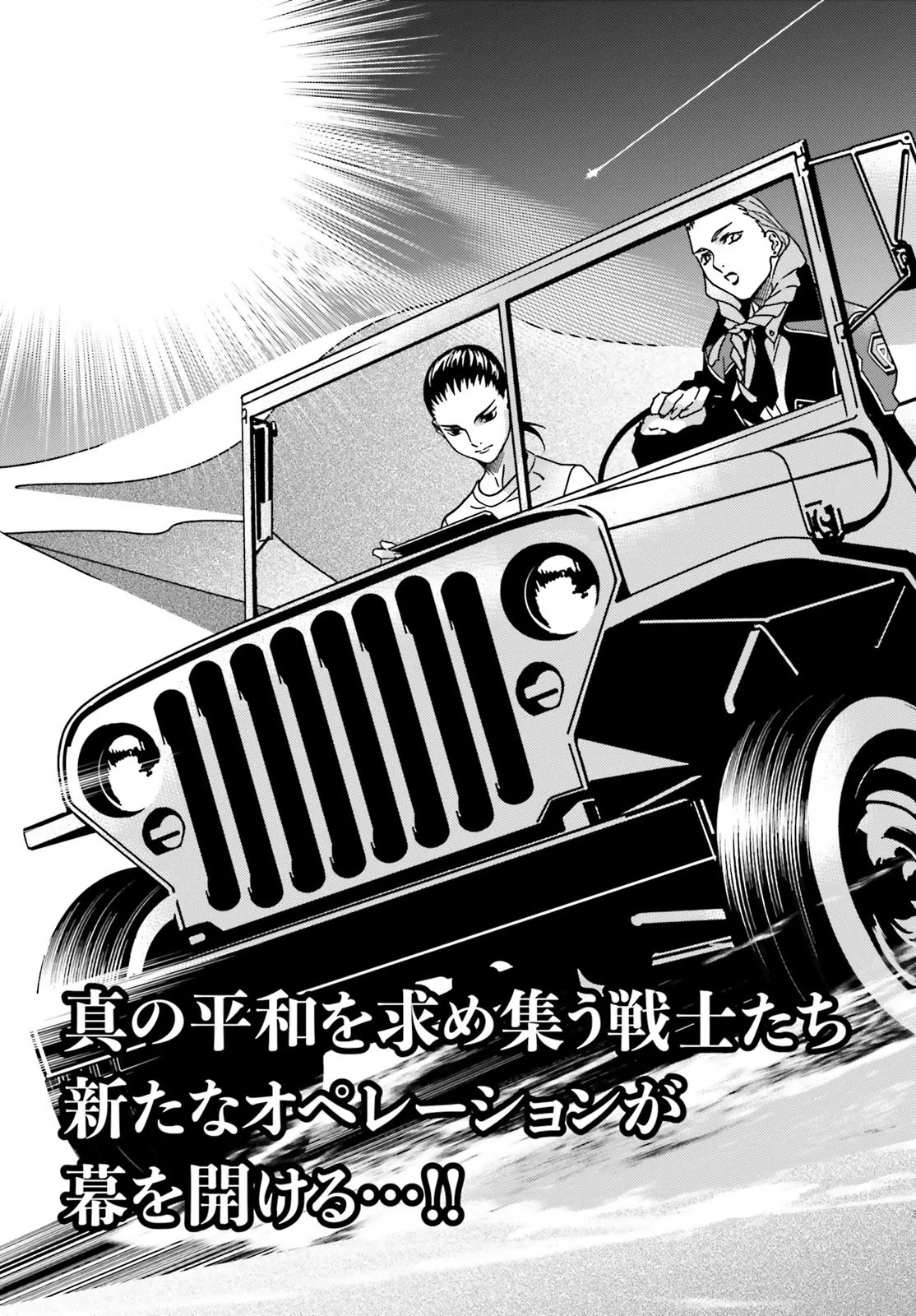 MOBILE SUIT GUNDAM WING 0.5 POINT HALF PREVENTER-7 Chapter 1 page 3 - nihonkuni.com