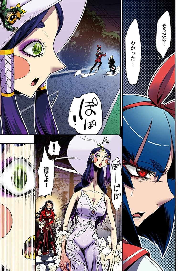 TOSHI DENSETSU NO HANAKO-SAN Chap 10 - Pic 9