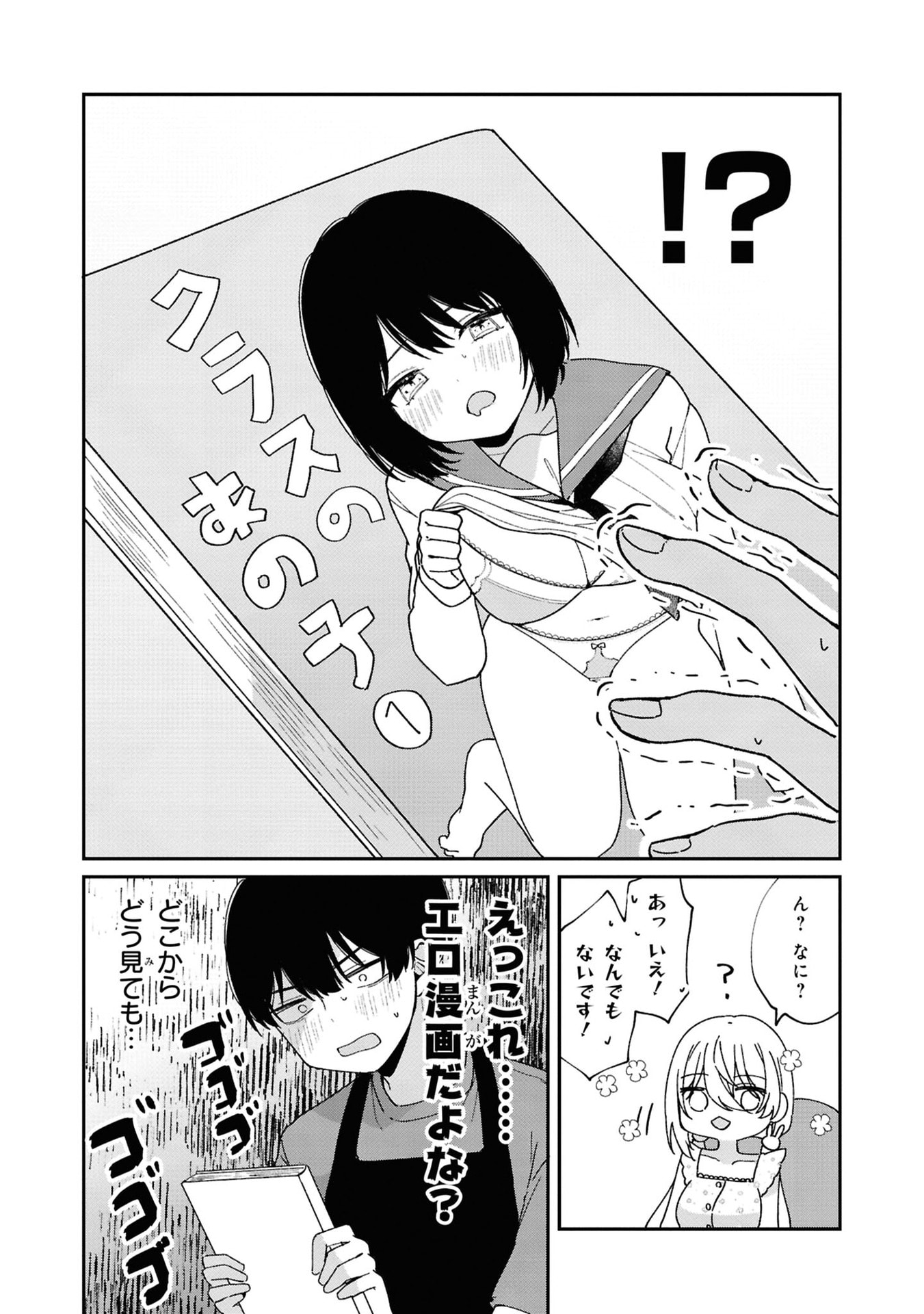MOMOGUSA-SAN GA MONOGUSA SUGIRU!! Chap 3 - Pic 4