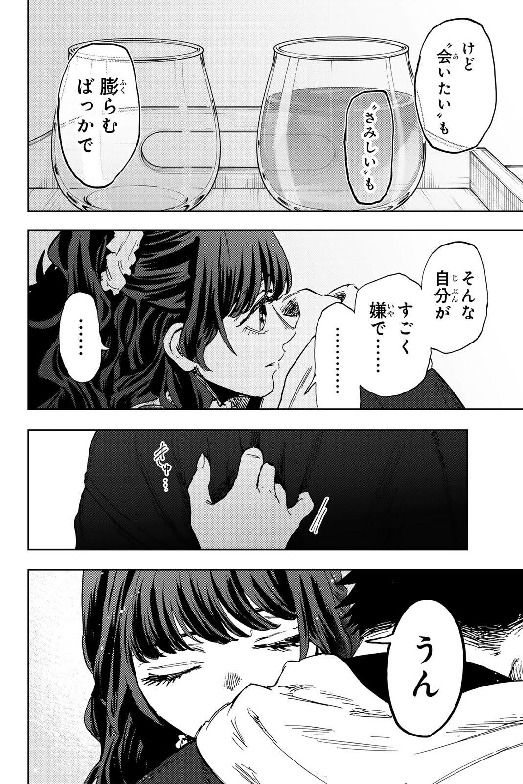 KAORU HANA WA RIN TO SAKU Chap 193 - Pic 6