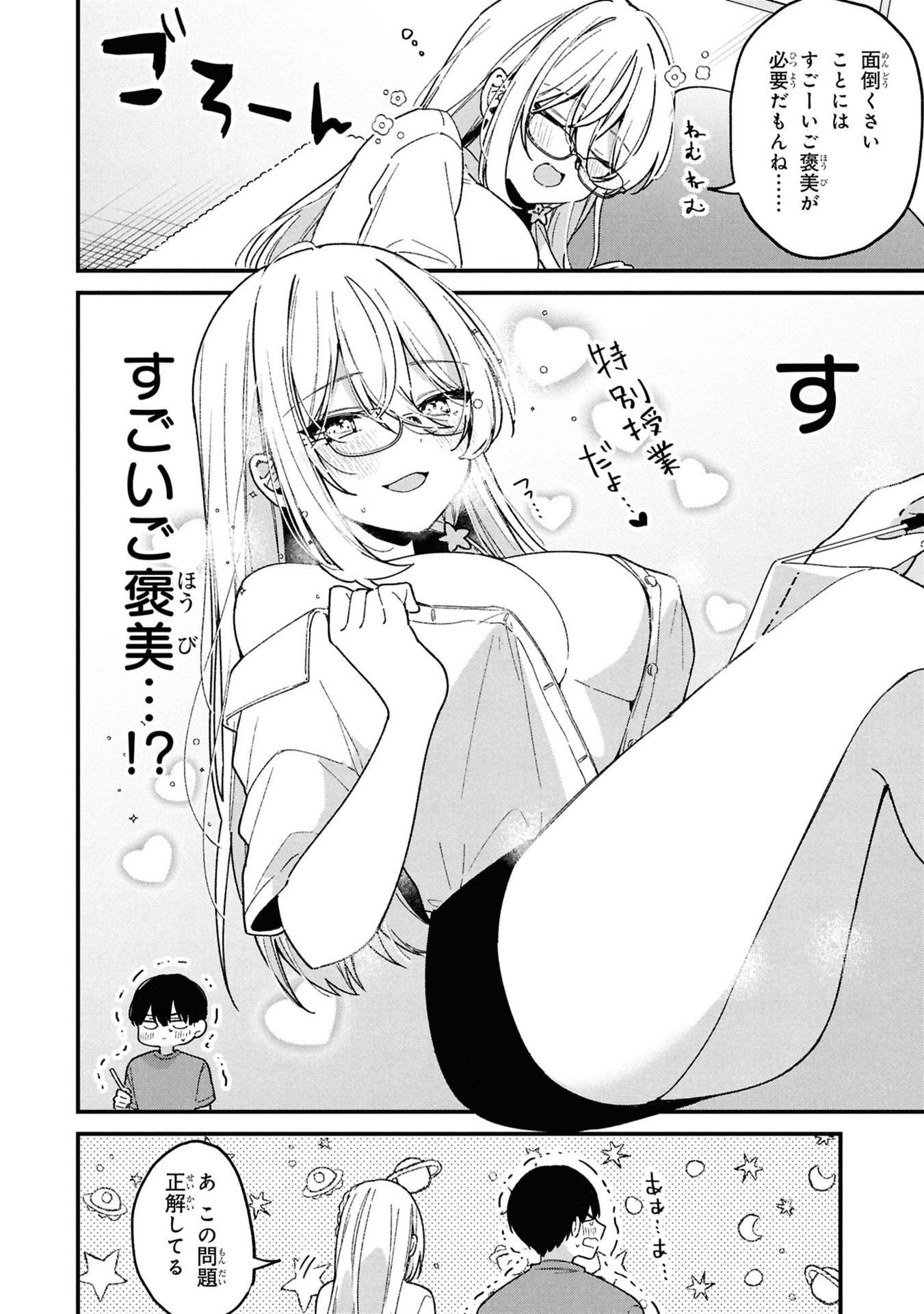 MOMOGUSA-SAN GA MONOGUSA SUGIRU!! Chap 9 - Pic 6