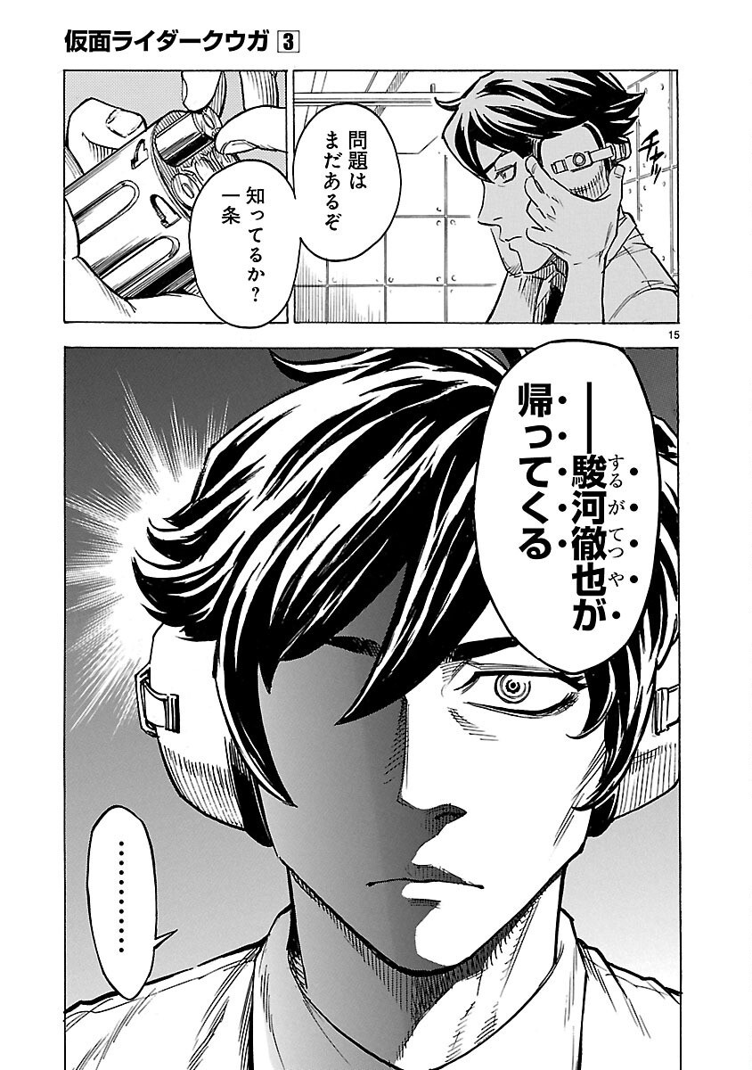 KAMEN RIDER KUUGA Chap 10 - Pic 15