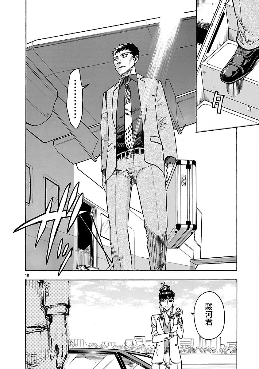 KAMEN RIDER KUUGA Chap 10 - Pic 18