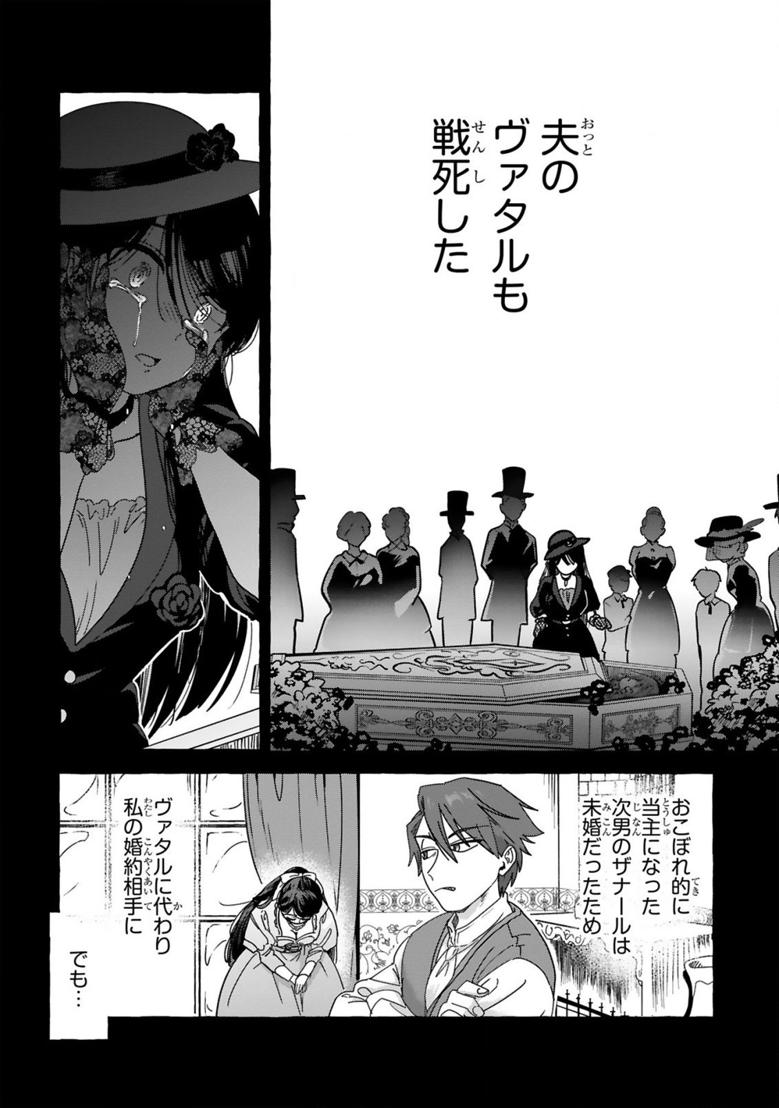 SAIKYOU KAWAII MIBOU REIJOU KOJIMA-SAN ~WATASHI WA MAID JA ARIMASEN~ Chapter 1 page 16 - nihonkuni.com