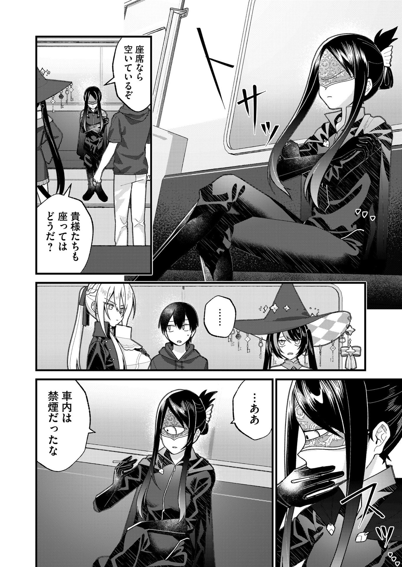 UCHI NI KAERU TO ITSUMO KUKKORO GA IRU Chap 30 - Pic 4