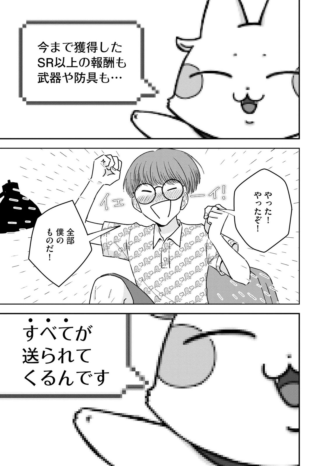 MARIA-SAMA WA GUSHA WO WARAU: SONO SENTAKU DE IIN DESU NE? Chap 12 - Pic 19