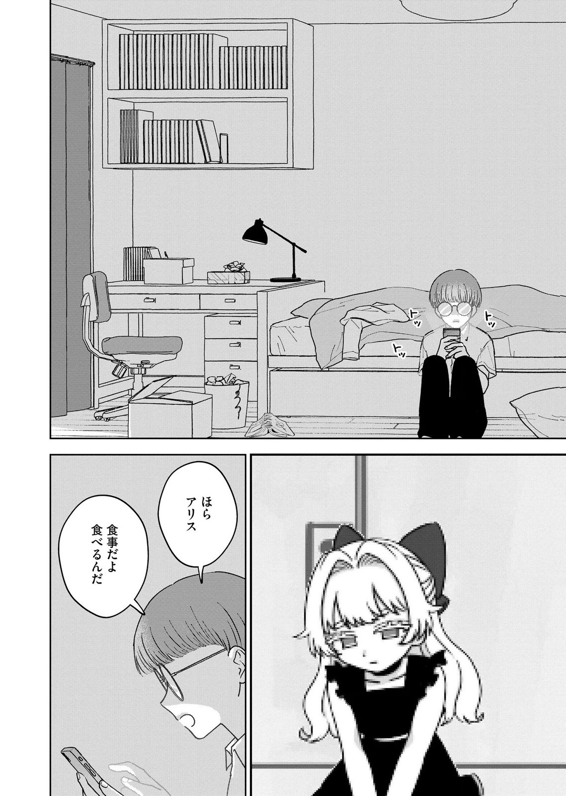 MARIA-SAMA WA GUSHA WO WARAU: SONO SENTAKU DE IIN DESU NE? Chap 12 - Pic 2