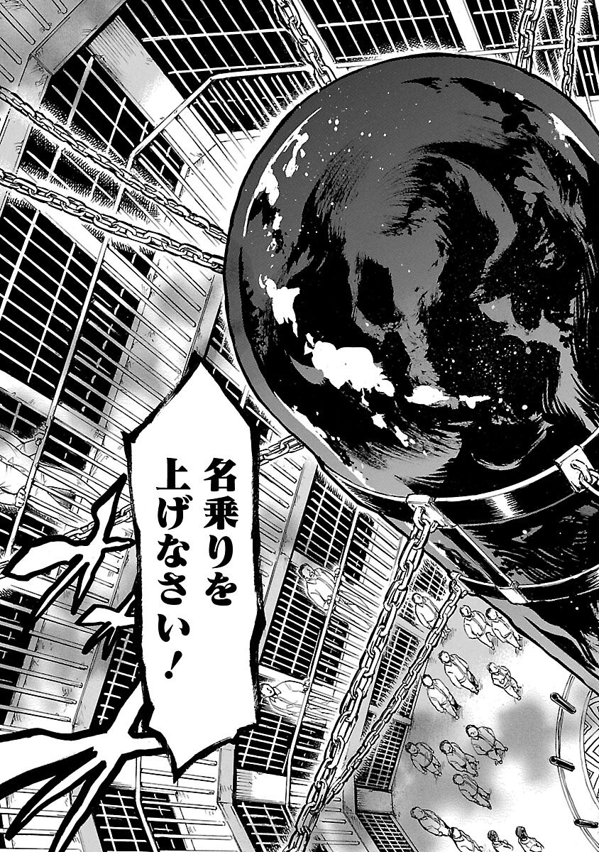 KAMEN RIDER KUUGA Chap 12 - Pic 37