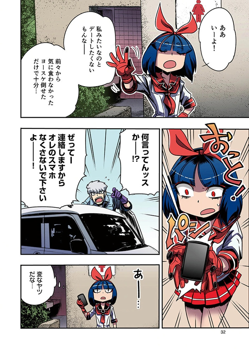 TOSHI DENSETSU NO HANAKO-SAN Chap 1 - Pic 30